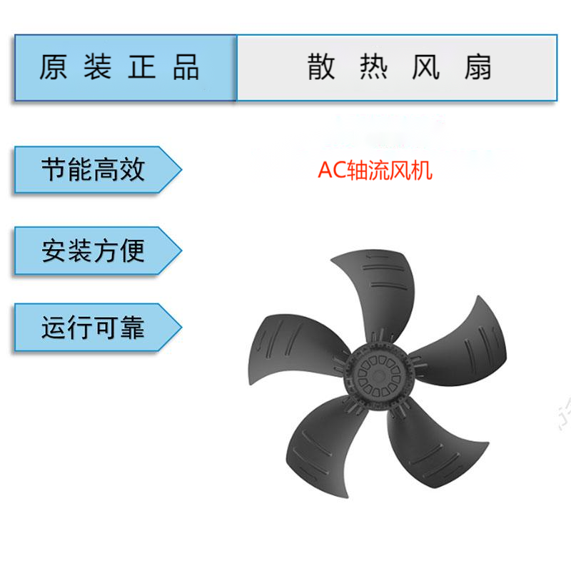 YWF.A4T-550S-5DIA00全新三木馬爾微光外轉(zhuǎn)子軸流風(fēng)機(jī)